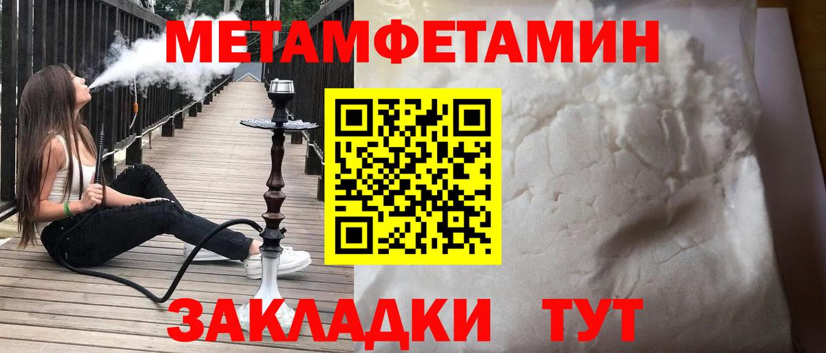 АМФЕТАМИН 97% Усолье-Сибирское