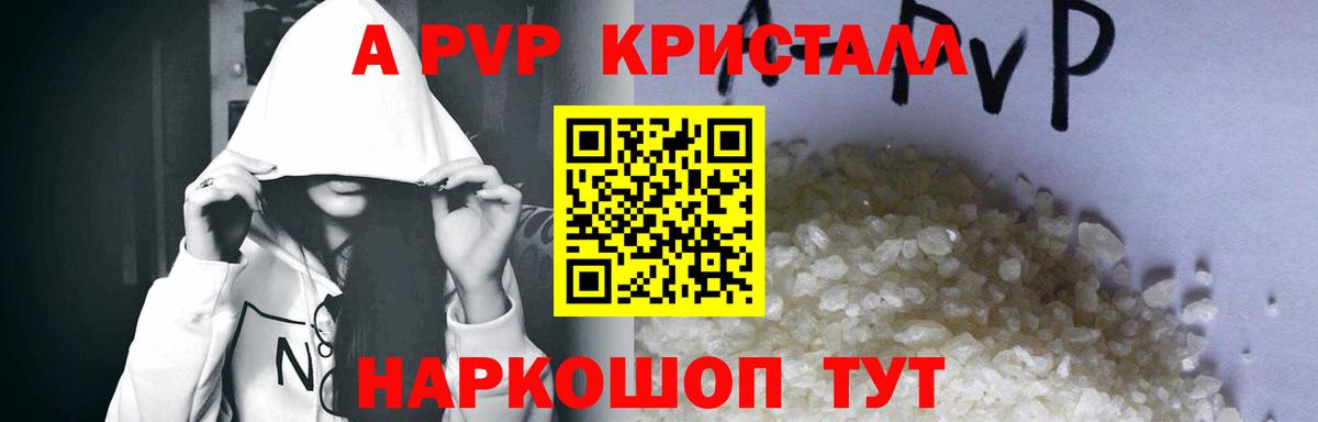 А ПВП крисы CK Усолье-Сибирское