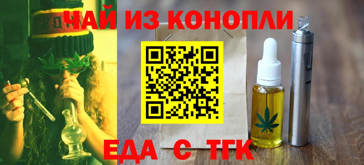 Cannafood конопля  Вход с VPN  Усолье-Сибирское 