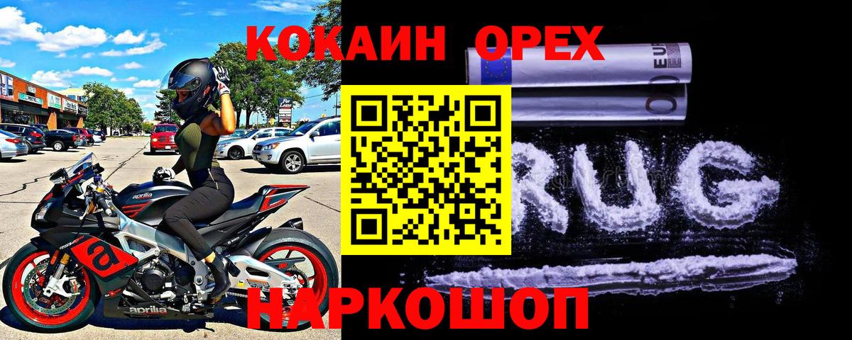 КОКАИН Эквадор Усолье-Сибирское