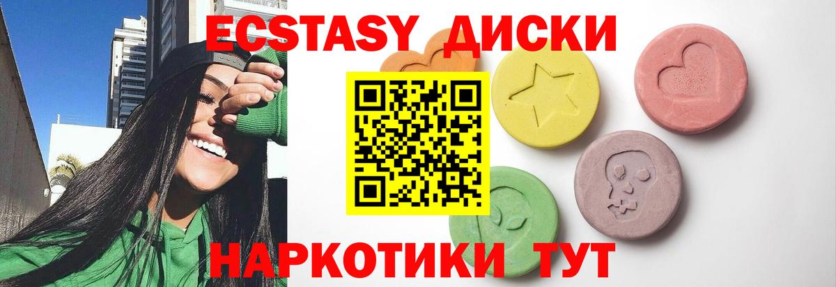 Экстази Дубай Усолье-Сибирское