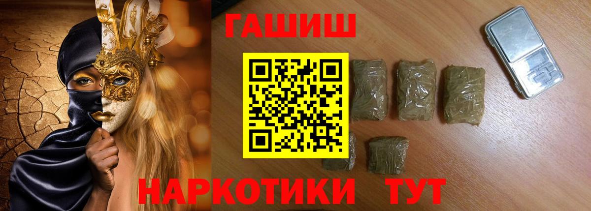 ГАШ AMNESIA HAZE  ГАШ  Усолье-Сибирское  ГАШИШ ice o lator  Вход с VPN 
