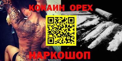 кокаин премиум Обь