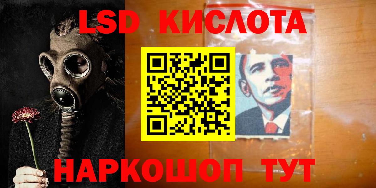 LSD-25 экстази кислота  Вход с VPN  Усолье-Сибирское 