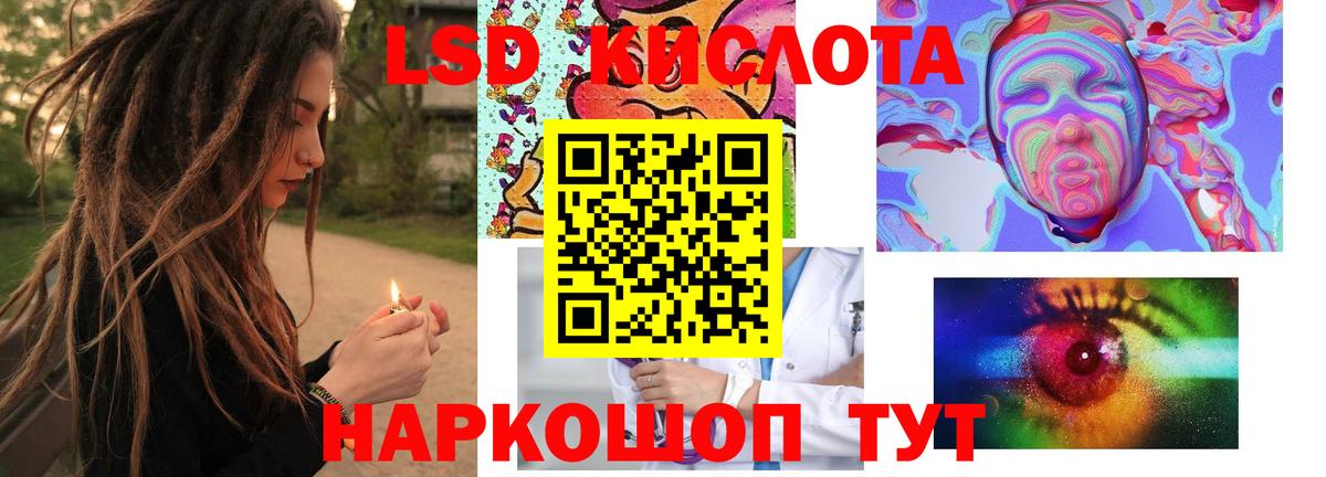 LSD-25 экстази кислота Усолье-Сибирское