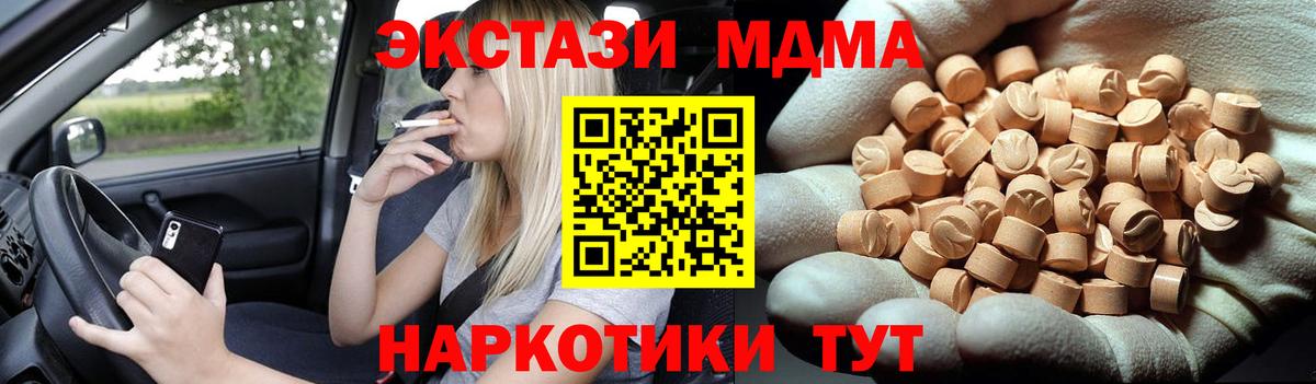 МДМА crystal Усолье-Сибирское