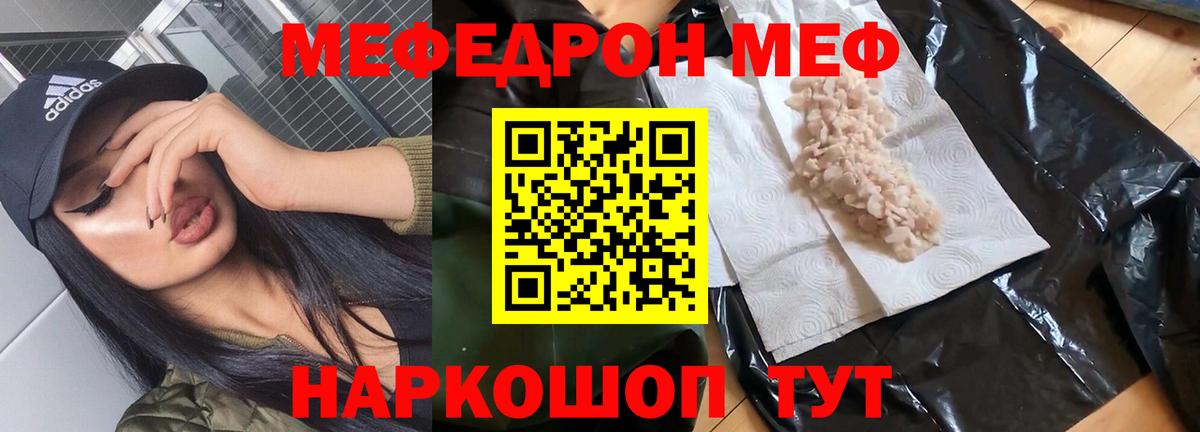 МЕФ  Усолье-Сибирское