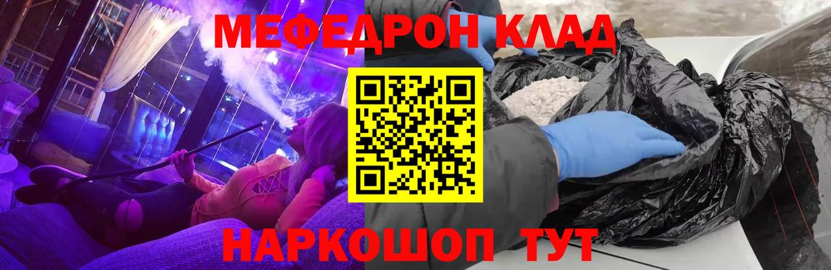 МЯУ-МЯУ  МЯУ-МЯУ  Усолье-Сибирское  Вход с VPN  МЕФ кристаллы 