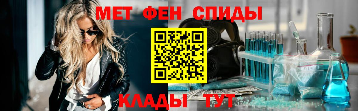 Усолье-Сибирское  МЕТАМФЕТАМИН пудра  Вход с VPN 