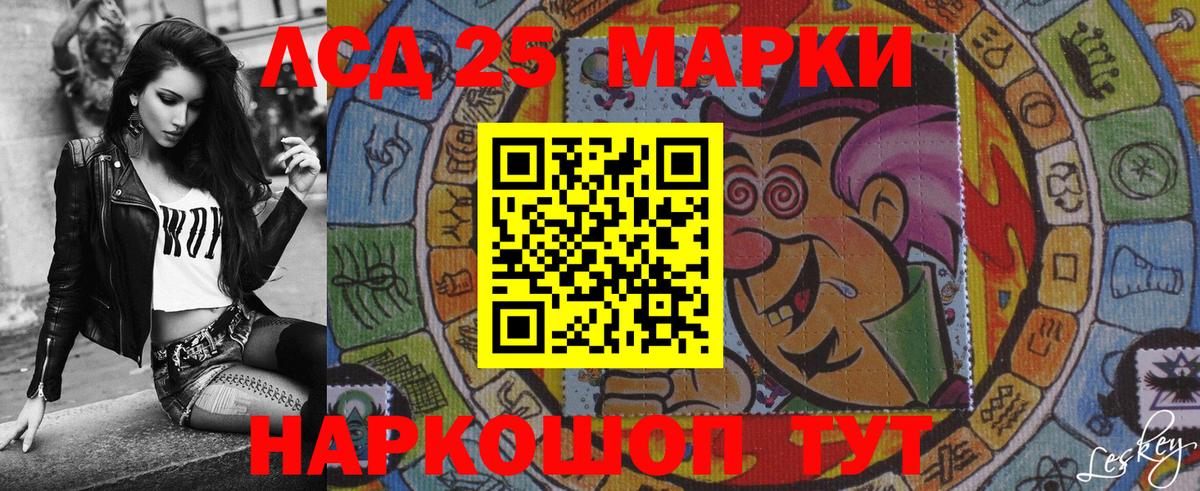 Марки NBOMe 1500мкг Усолье-Сибирское