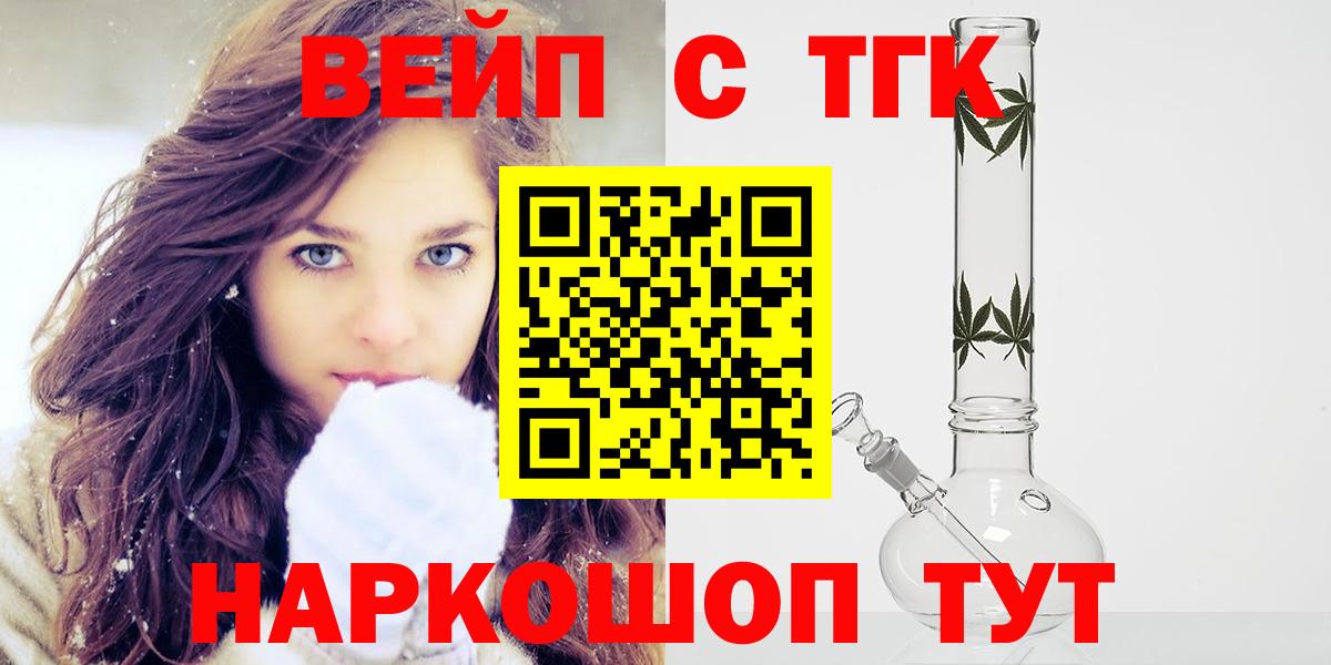 Усолье-Сибирское  Дистиллят ТГК THC oil  Вход с VPN 