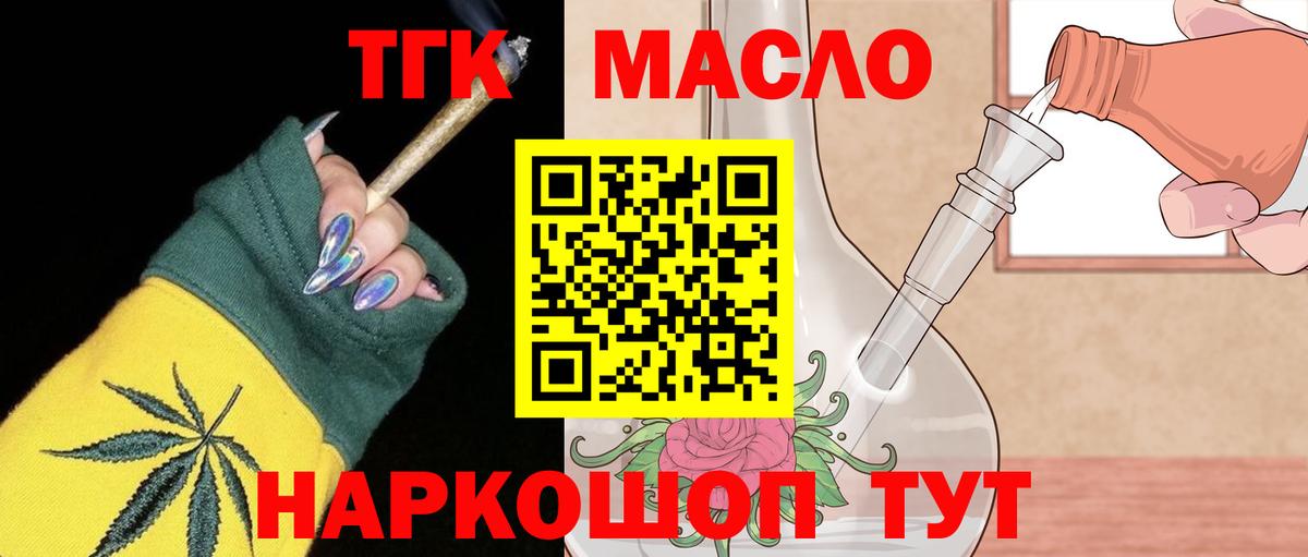 Дистиллят ТГК THC oil Усолье-Сибирское