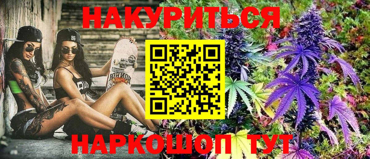 Бошки Шишки White Widow Усолье-Сибирское